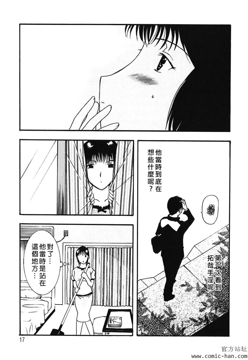 [Kusatsu Terunyo] Bitsuma - The Precious Wife -(chinese) [草津てるにょ]美妻～狙われた媚肉(貪狼閣第09號作品)