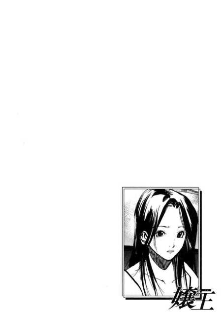 [Kurashina Ryou, Kurebayashi Nao] Jouou Vol.07 [Chinese] [倉科遼, 紅林直] 嬢王-じょうおう- 第7巻 [中文翻譯]