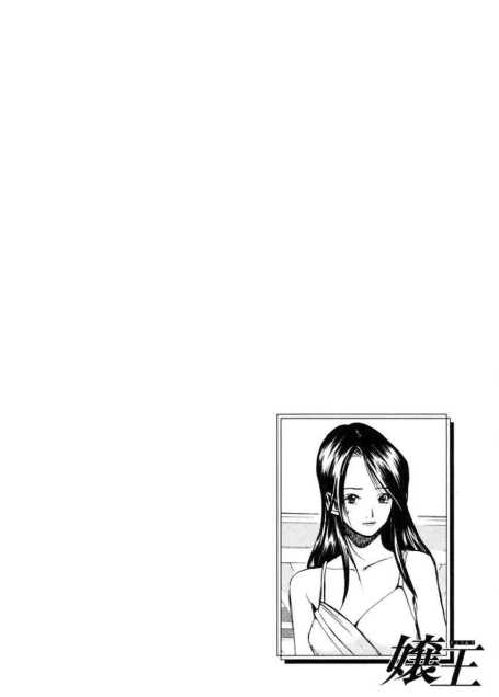 [Kurashina Ryou, Kurebayashi Nao] Jouou Vol.07 [Chinese] [倉科遼, 紅林直] 嬢王-じょうおう- 第7巻 [中文翻譯]