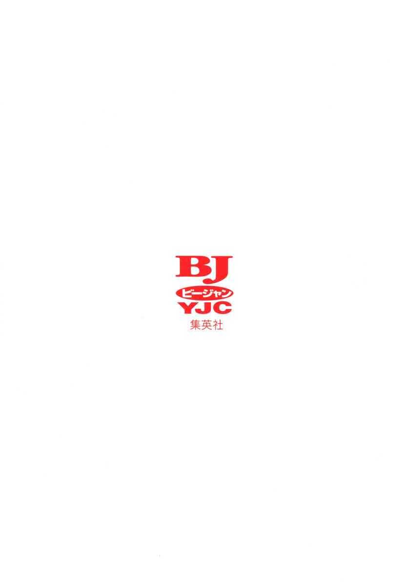 [Kurashina Ryou, Kurebayashi Nao] Jouou Vol.03 [Chinese] [倉科遼, 紅林直] 嬢王-じょうおう- 第3巻 [中文翻譯]