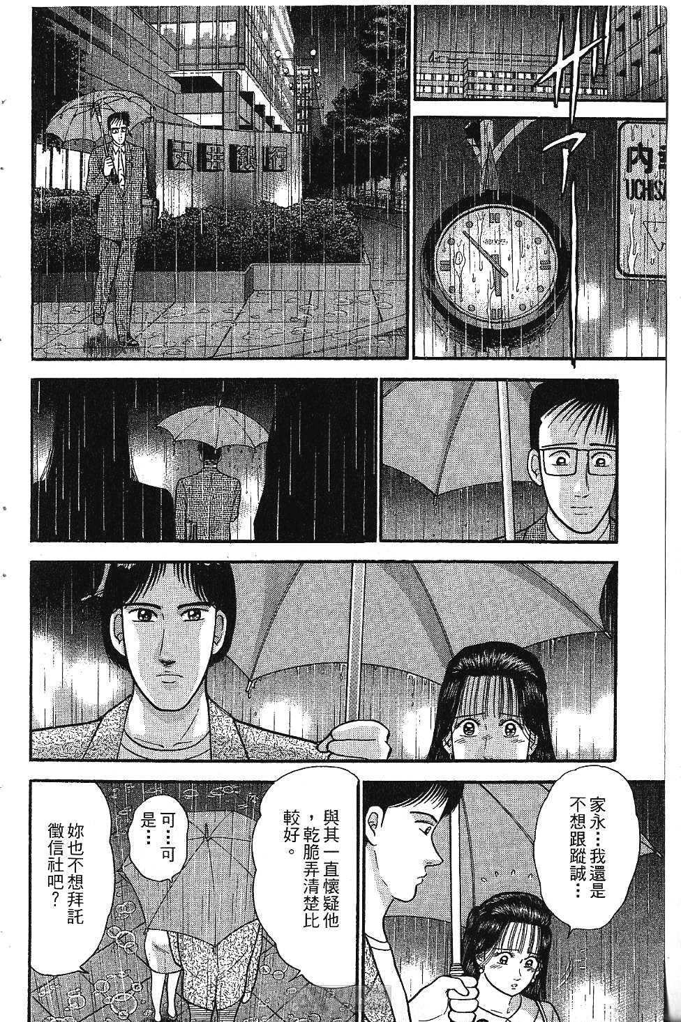 [Murao Mio] Akai Ito Vol.3 (End) [Chinese] [村生ミオ] 赤い糸 | 紅絲線 第3巻 (完) [中文翻譯]