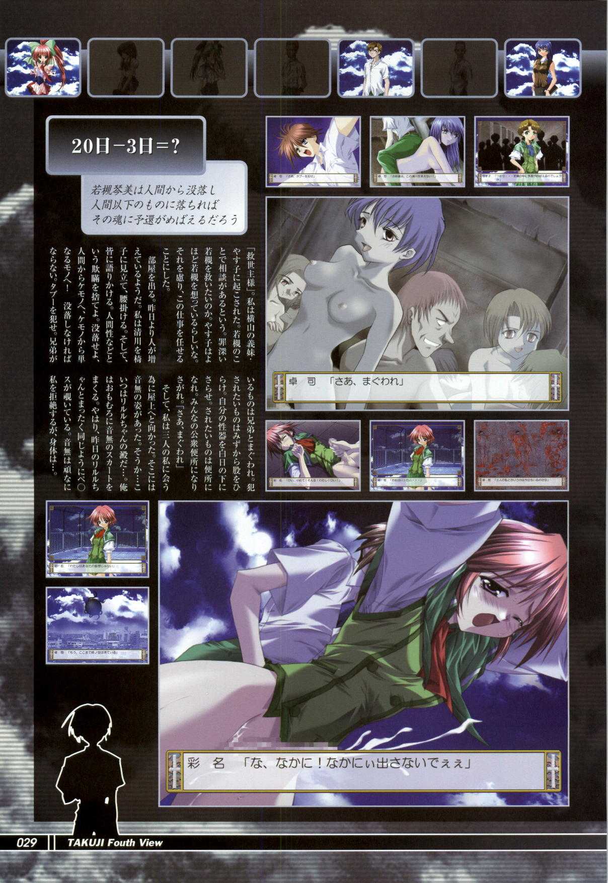 Tsui no Sora artbook 