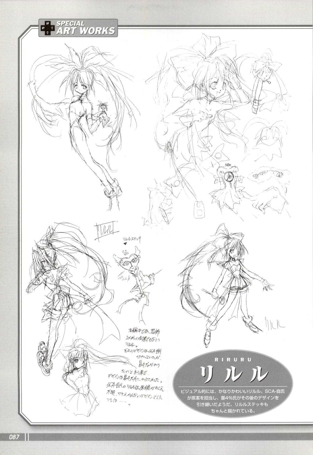 Tsui no Sora artbook 