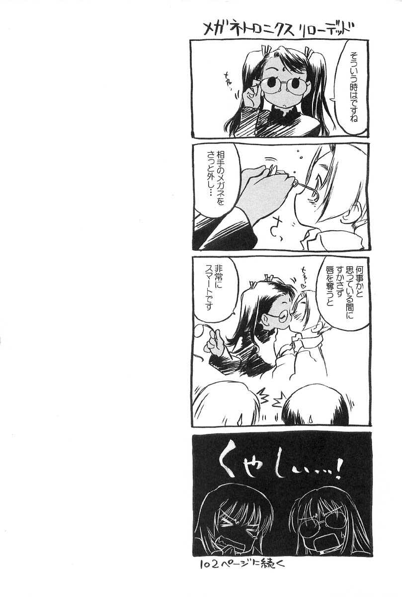[Kurogane Kenn] Shoujo Sect Vol.2 [玄鉄絢] 少女セクト2