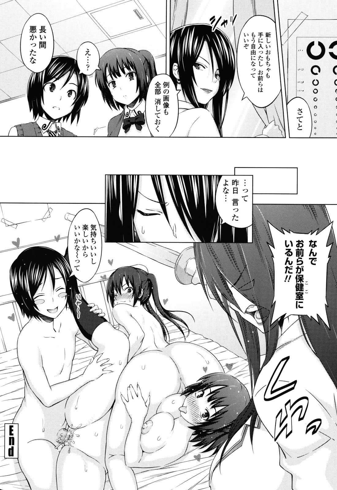 [Sanagi Torajirou] Asobare Dear Sex Friend [蛹虎次郎] あそばれ Dear Sex Friend [2011-07-20]