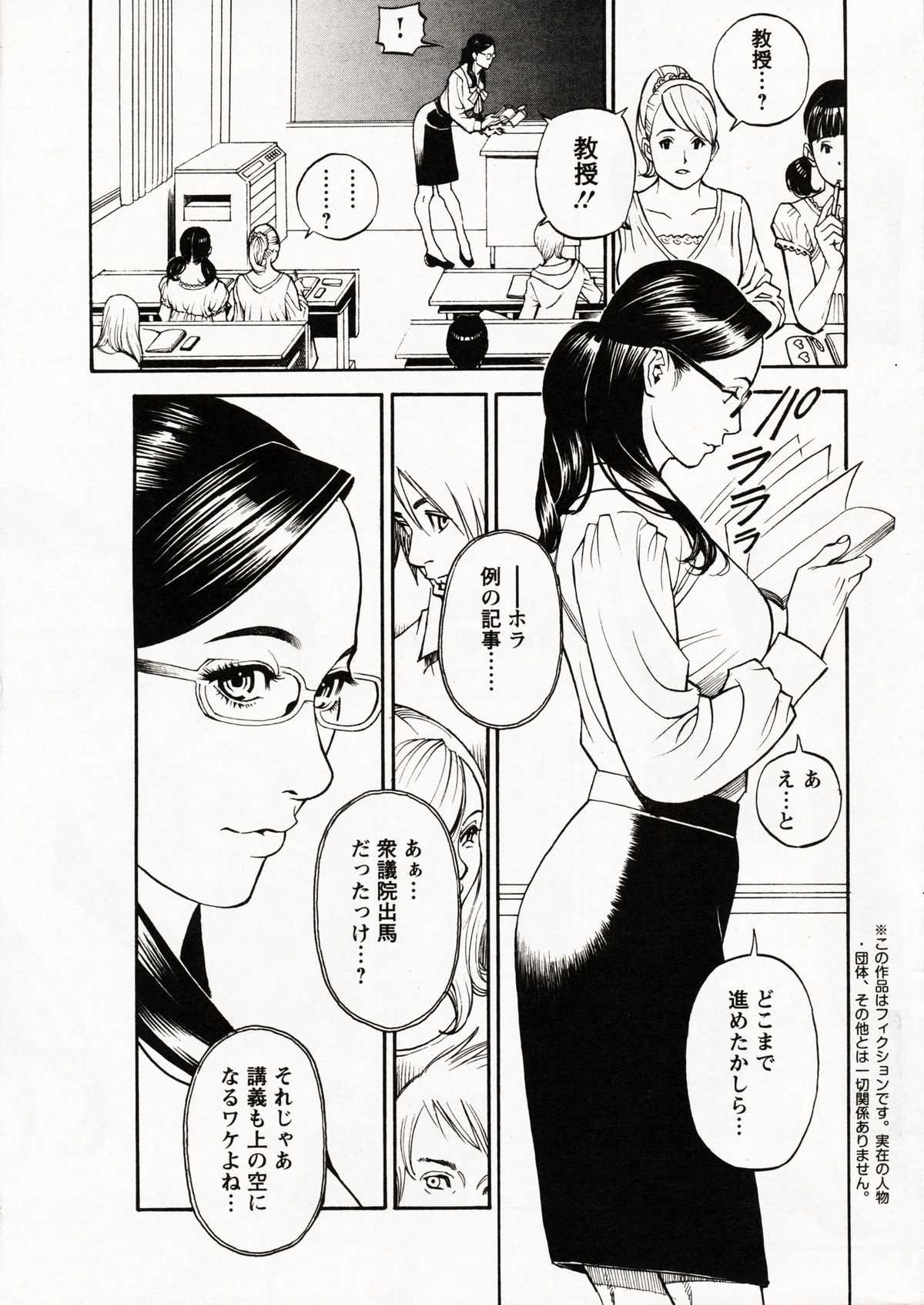 [Izayoi Seishin] In Y Akajuutan Chapter 01 (Comic Action Pizazz 2011-10) [十六夜清心] 淫Y赤絨毯 第01話 (アクション ピザッツ2011年10月号)