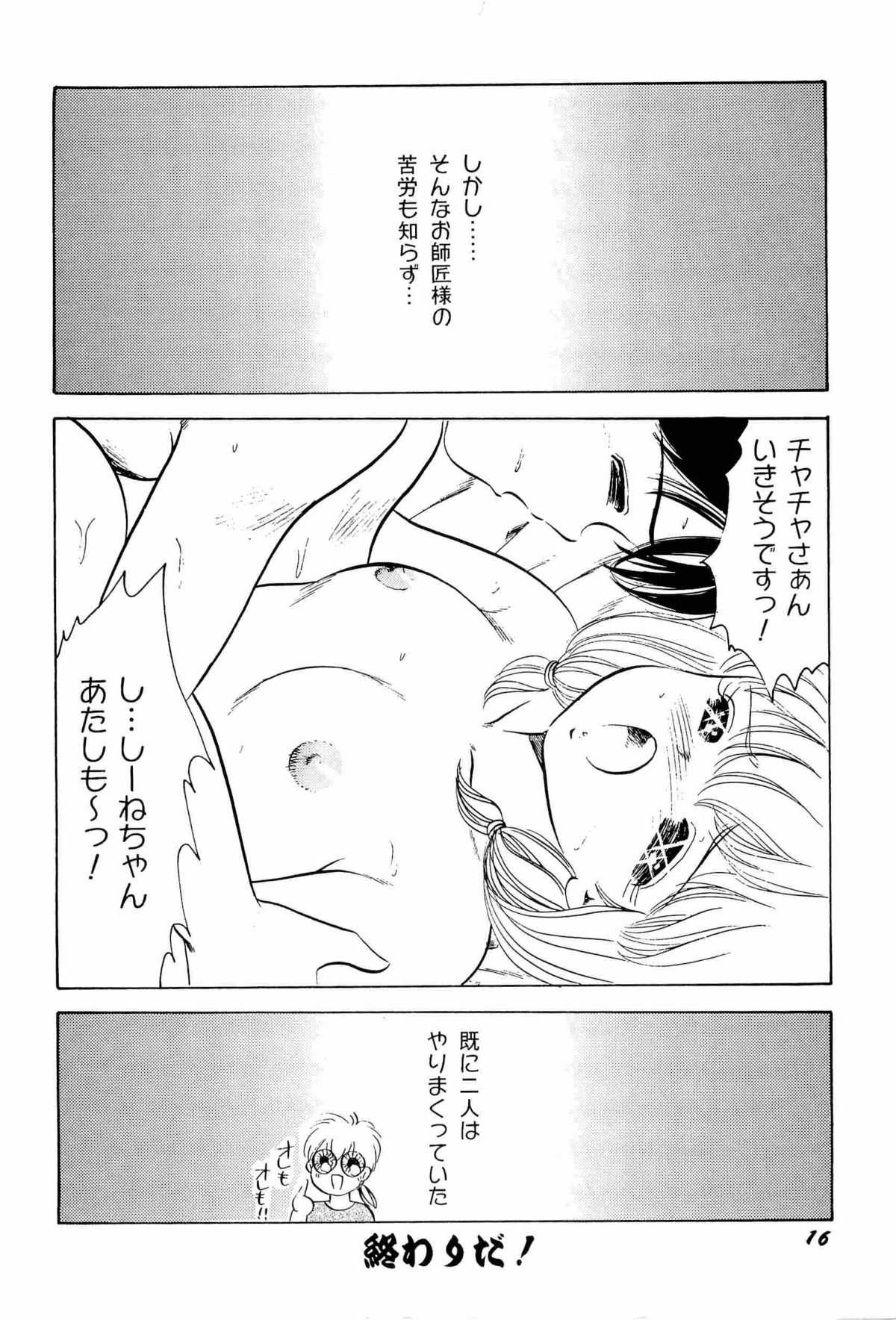 [Anthology] aniparo miki vol.2 [アンソロジー] アニパロ美姫 2