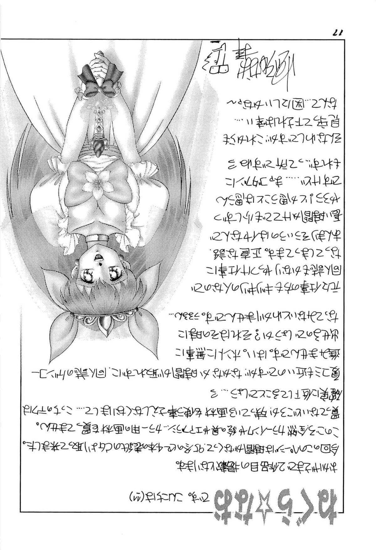 [Anthology] aniparo miki vol.2 [アンソロジー] アニパロ美姫 2