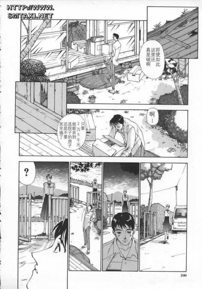 [Harazaki Takuma] Innocent Age Vol.3 (Chinese) [はらざきたくま] Innocent Age Vol.3 (中国翻訳)