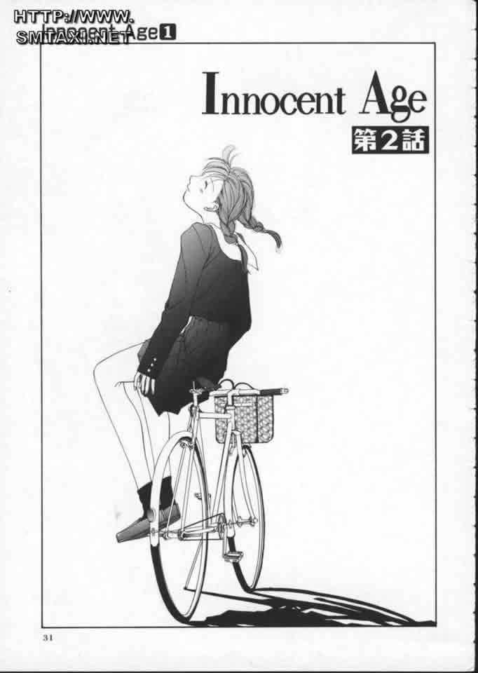 [Harazaki Takuma] Innocent Age Vol.1 (Chinese) [はらざきたくま] Innocent Age Vol.1 (中国翻訳)