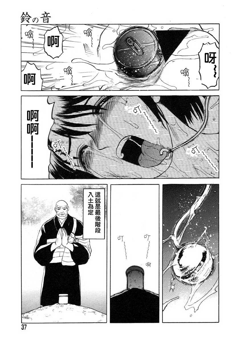 [Uziga Waita] The Bell&#039;s Sound [Chinese] swing-style 1 (ヤングジャンプコミックス) 唯 登詩樹 (コミック - 2007/3/19)