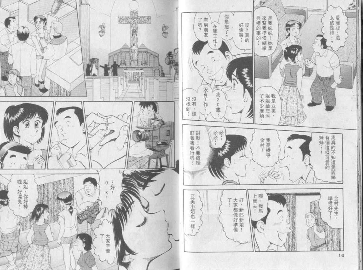 [Tooyama Hikaru] Himitsu no Alice Vol.1 [Chinese] (Another Scan) [遠山光] 秘密のアリス 第1巻 [中文翻譯]