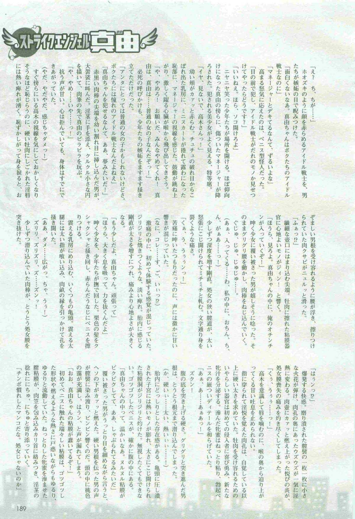 2D Dream Magazine Vol.22 二次元ドリームマガジン vol. 22
