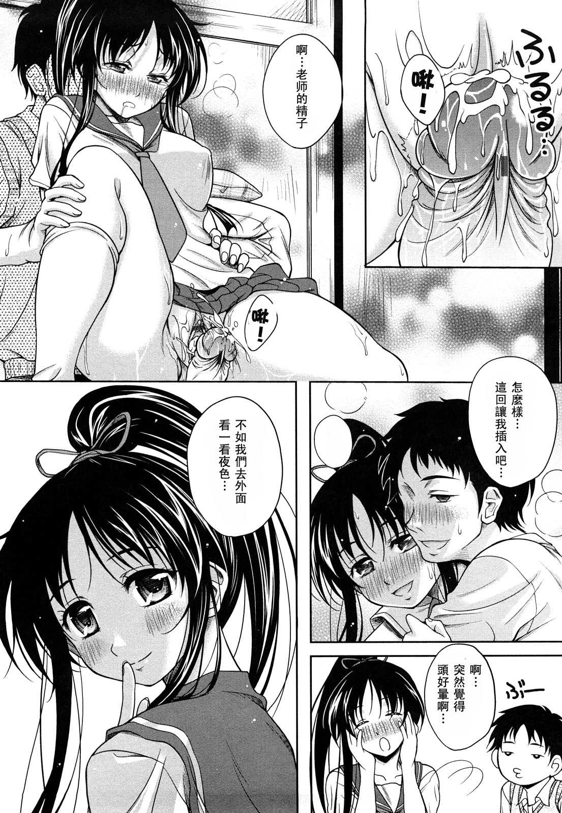 [Kusui Aruta] LOVE Hiyori: Chapter 1-4 [CHINESE] [久水あるた] LOVE日和 1-4章 [小狼工坊汉化]