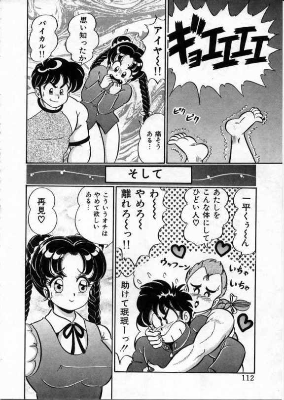 100%我愛尓 - Wataru Watanabe (成年コミック) [わたなべわたる] 100%我愛尓 [1996-04-15]