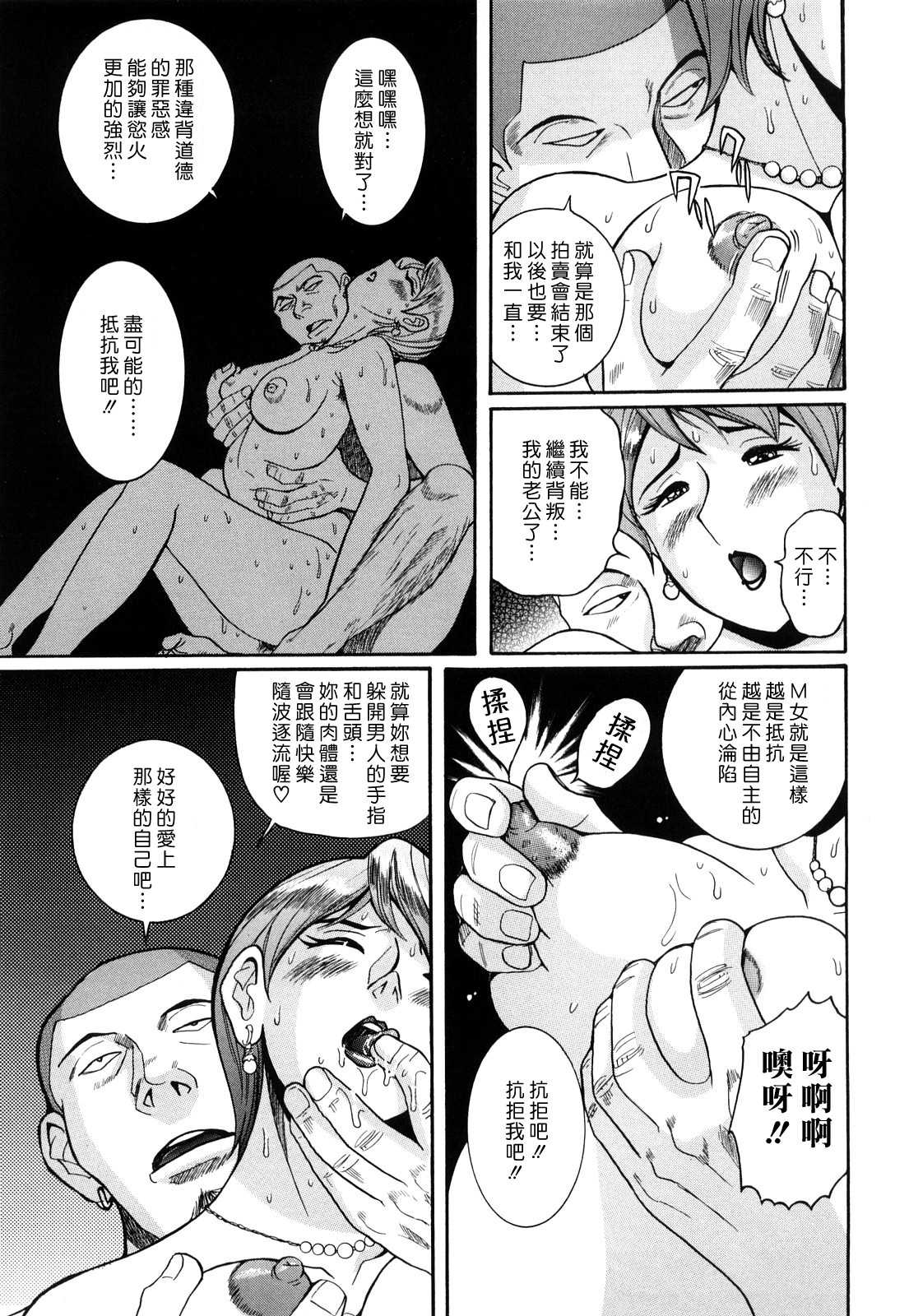 [Kojima Miu] M no Inkou (chinese) (成年コミック) [児島未生] Mの淫匂 [2010-07-05]