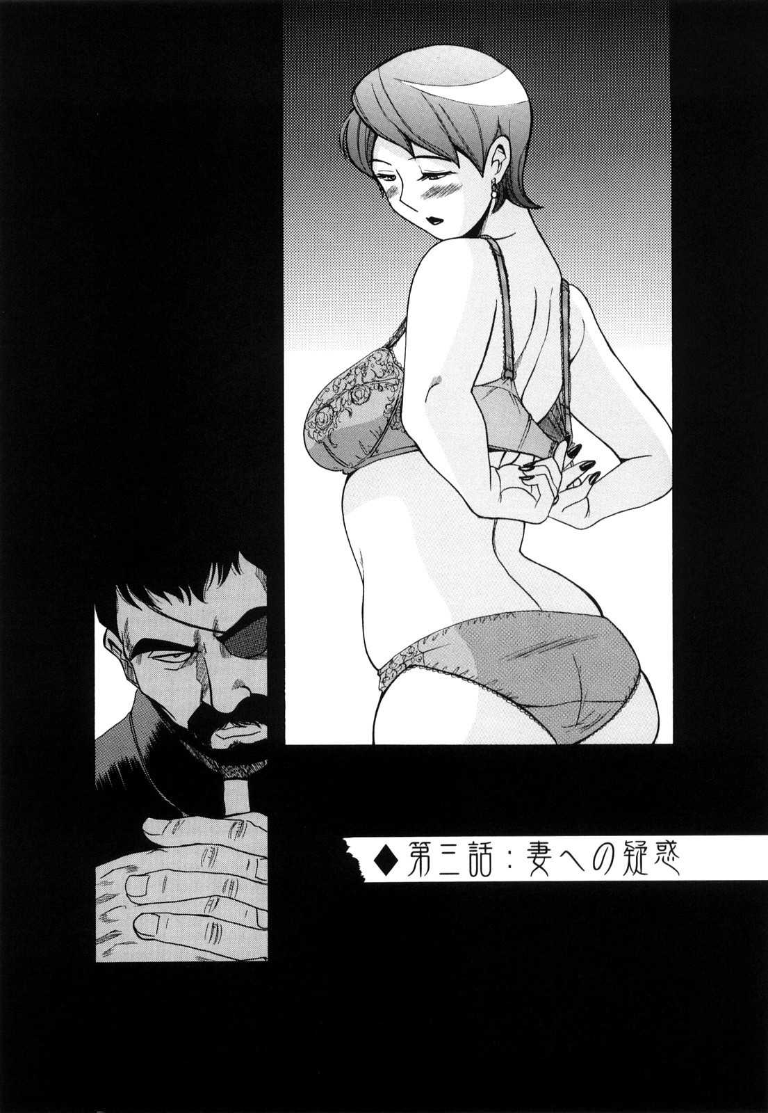 [Kojima Miu] M no Inkou (chinese) (成年コミック) [児島未生] Mの淫匂 [2010-07-05]