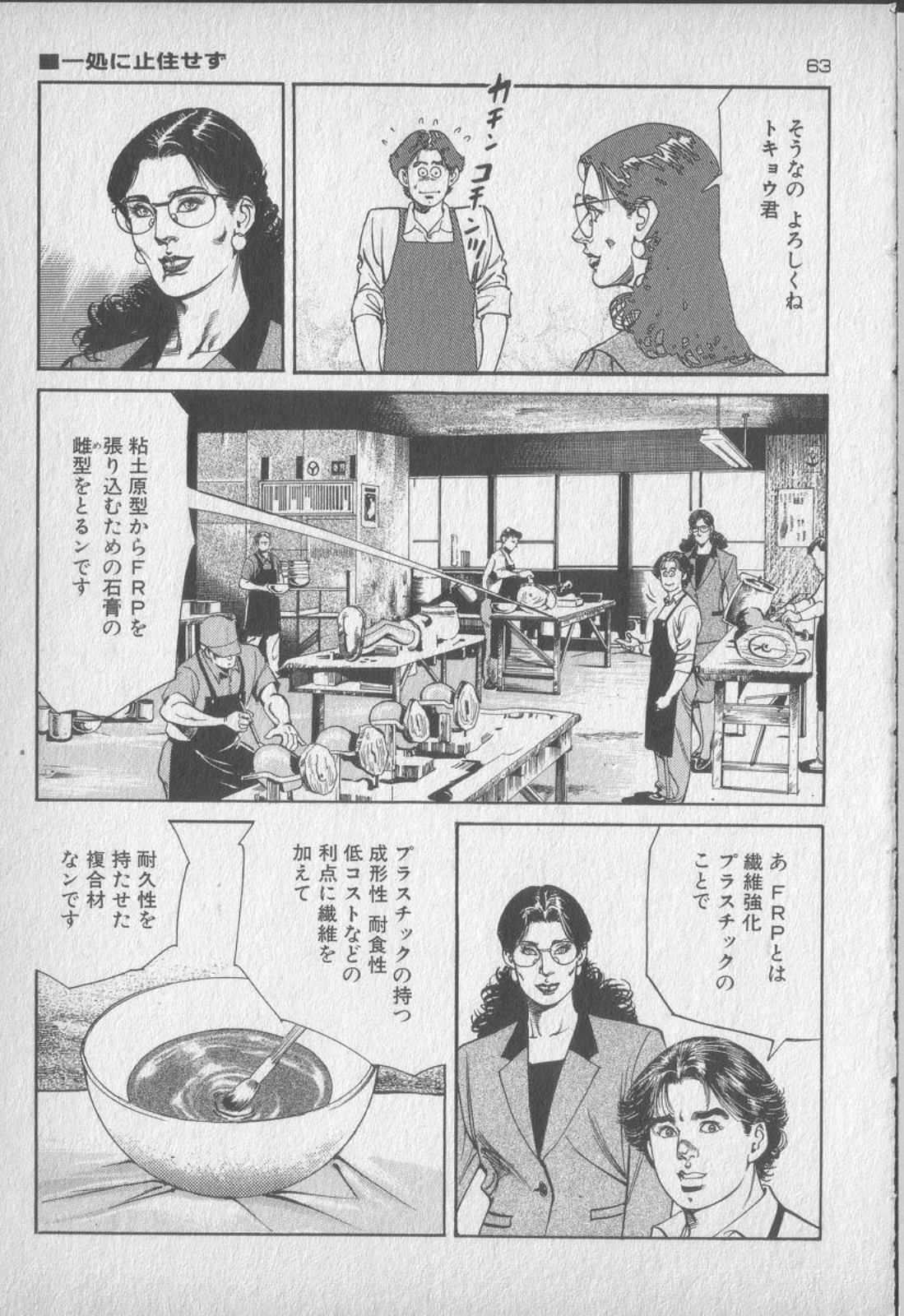[Kano Seisaku, Koike Kazuo] Jikken Ningyou Dummy Oscar Vol.18 [叶精作, 小池一夫] 実験人形ダミー・オスカー 第18巻
