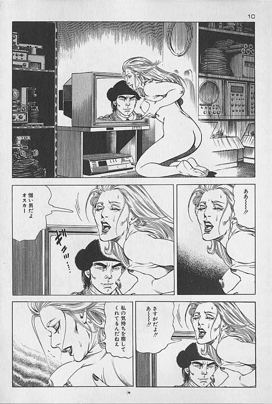 [Kano Seisaku, Koike Kazuo] Jikken Ningyou Dummy Oscar Vol.11 [叶精作, 小池一夫] 実験人形ダミー・オスカー 第11巻