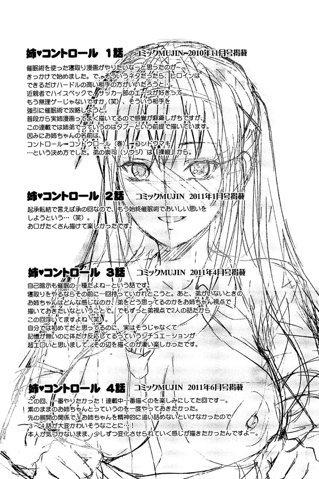 [Yuzuki N&#039; Dash] Elder sister control[CHN] [柚木N&#039;] 姉(シスター)コントロール[完整版][萌舞の里组&amp;天鹅之恋汉化组]