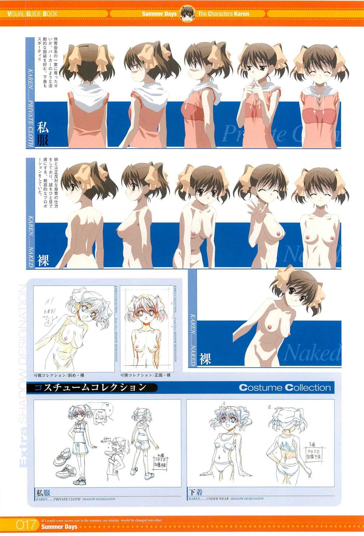 SummerDays Visual Guide Book SummerDays ビジュアル・ガイドブック