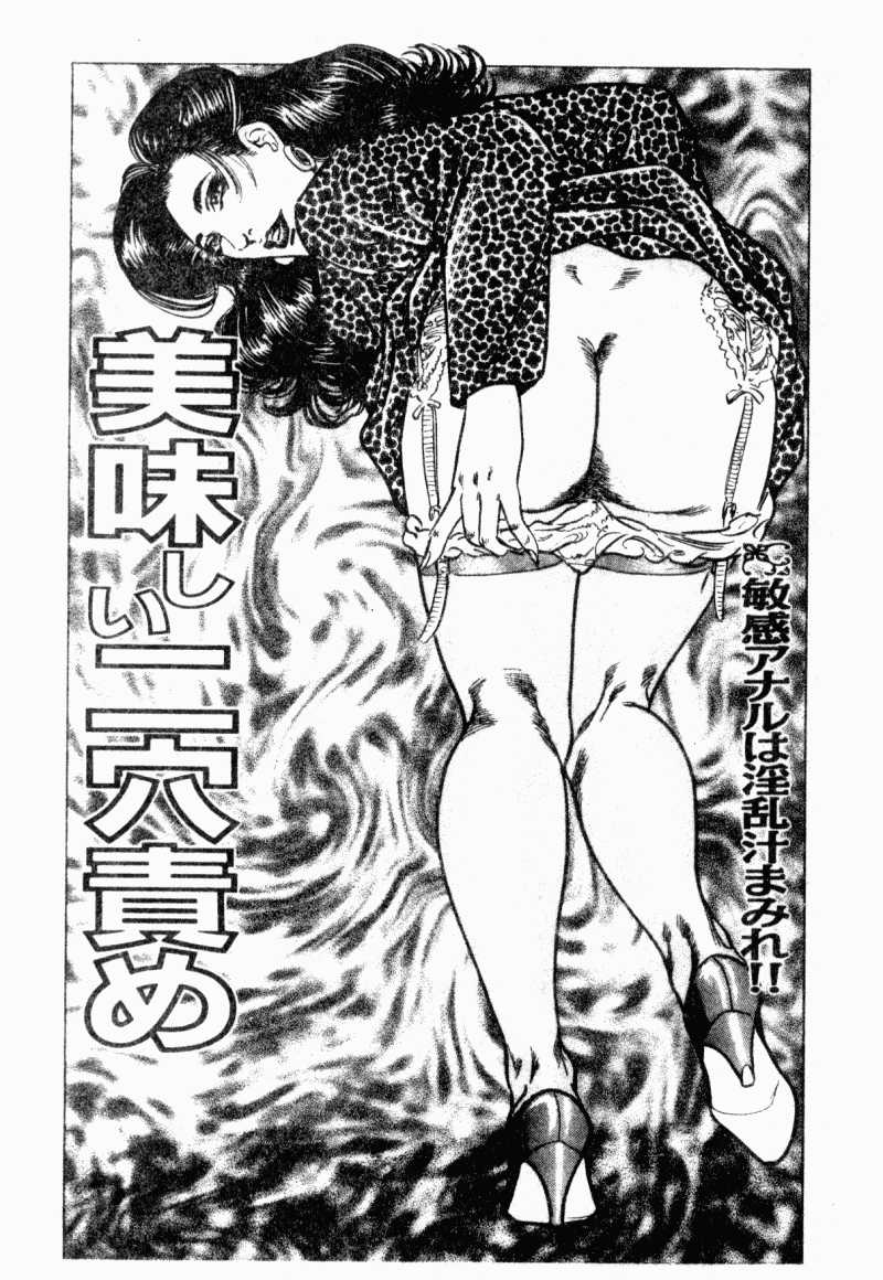 [Aoyama Kazumi] Bibou Madam Hitoduma Mitsu no Kaori [Chinese] [青山一海] 美貌マダム人妻蜜のかおり [中文翻譯]