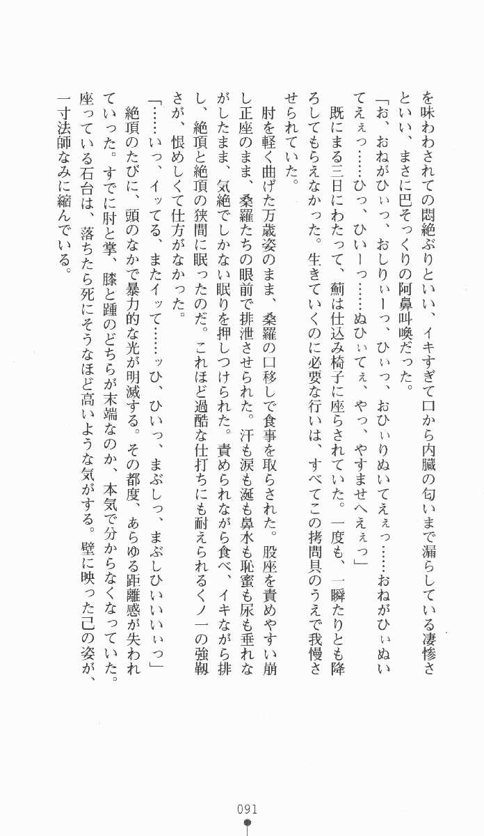 [Ayagami Tatsuki, B-RIVER] Kunoichi Intouchou ～ Gekan ～ Tenshou Hiroku hen [綾守竜樹, B-RIVER] くノ一淫闘帖 ～下巻～ 天正秘録編