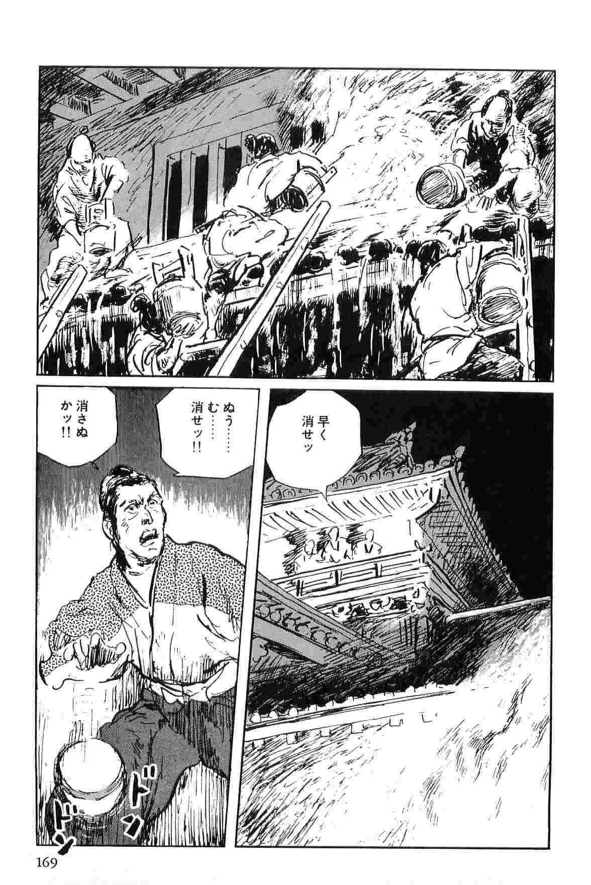 [Koike Kazuo, Kojima Goseki] Hanzou no Mon Vol.6 [小池一夫, 小島剛夕] 半蔵の門 第6巻