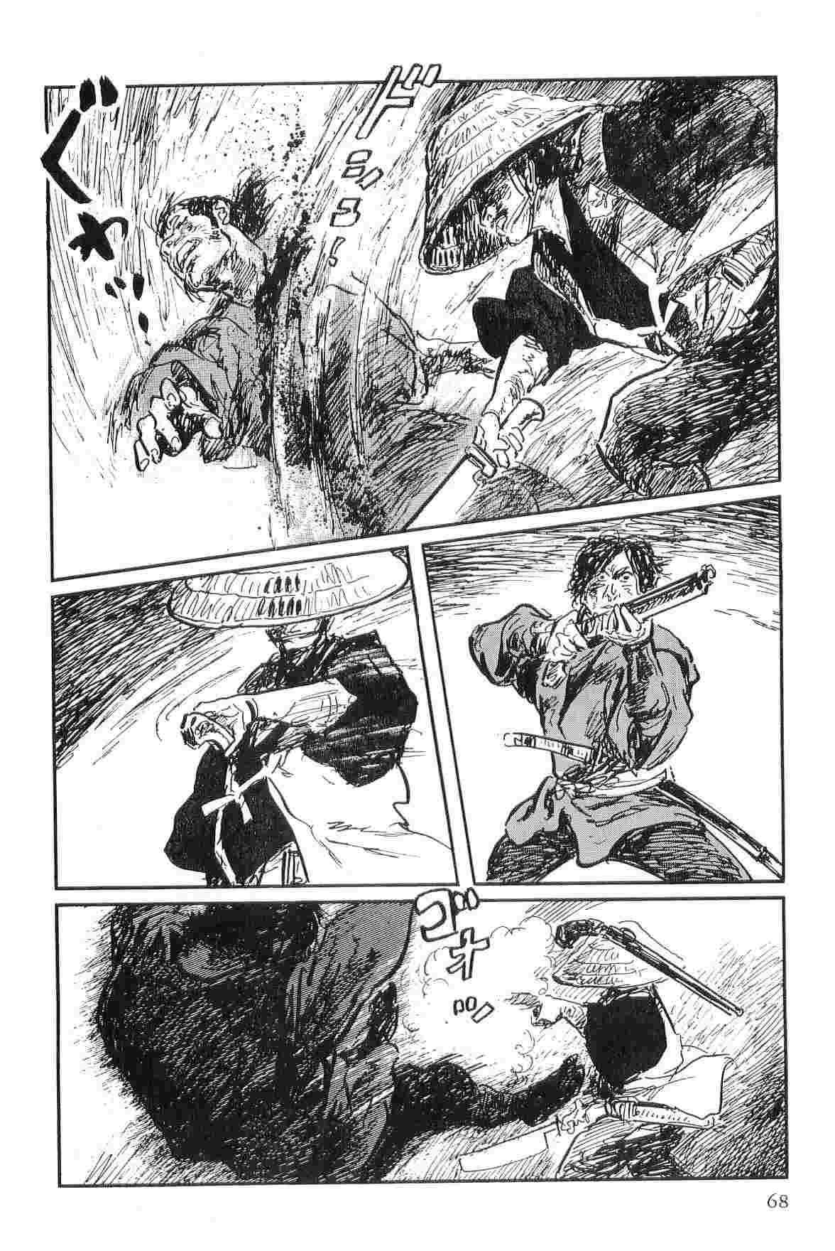[Koike Kazuo, Kojima Goseki] Hanzou no Mon Vol.9 [小池一夫, 小島剛夕] 半蔵の門 第9巻