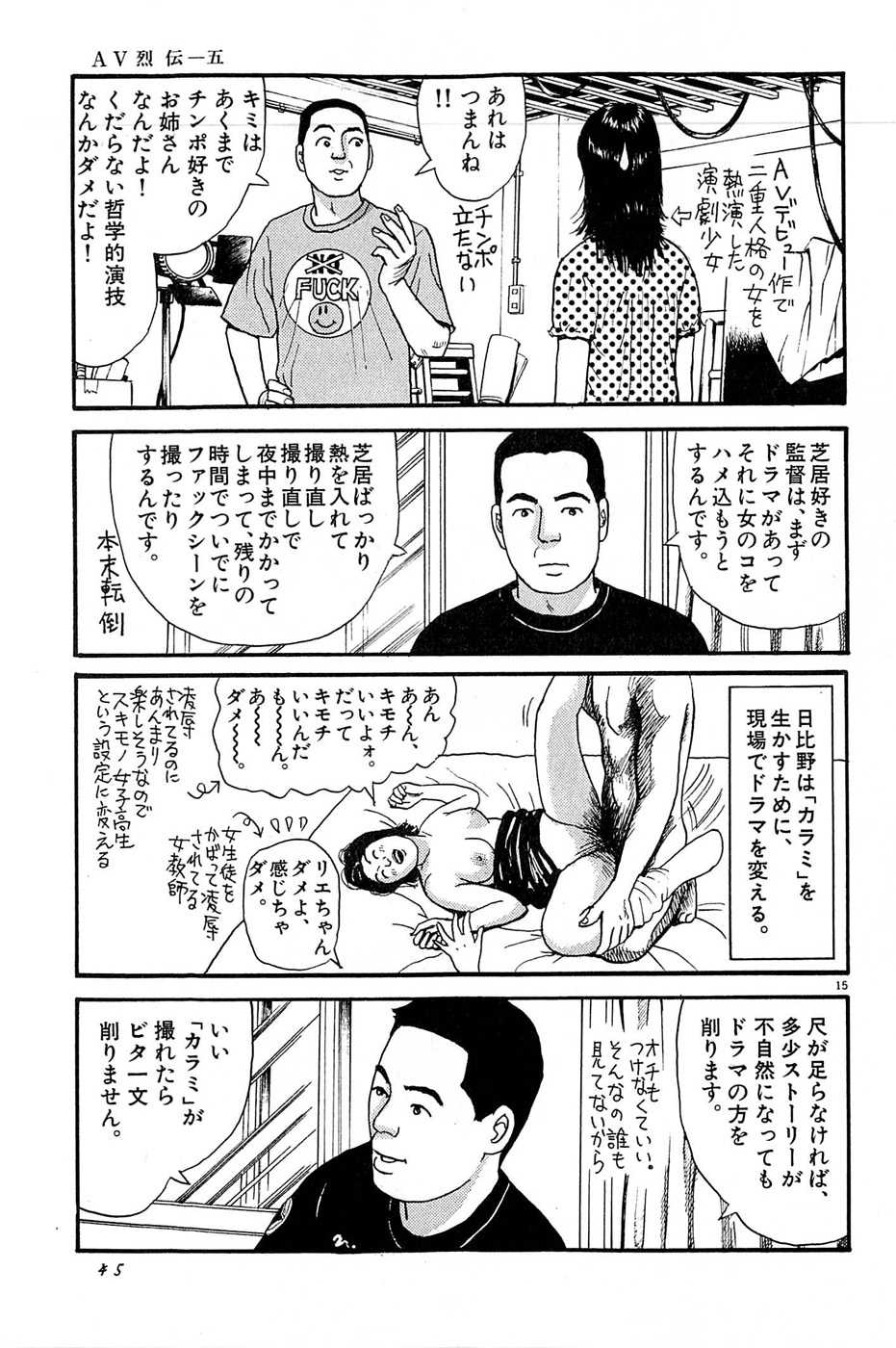 [Iura Hideo] AV Retsuden Vol.5 [井浦秀夫] AV烈伝 第5巻