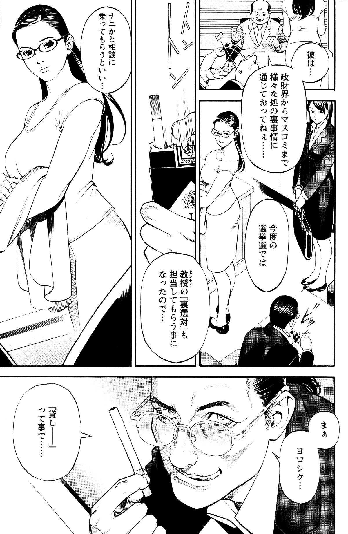 [Izayoi Seishin] In Y Akajuutan Chapter 02 (Comic Action Pizazz 2012-01) [十六夜清心] 淫Y赤絨毯 第02話 (アクション ピザッツ2012年01月号)