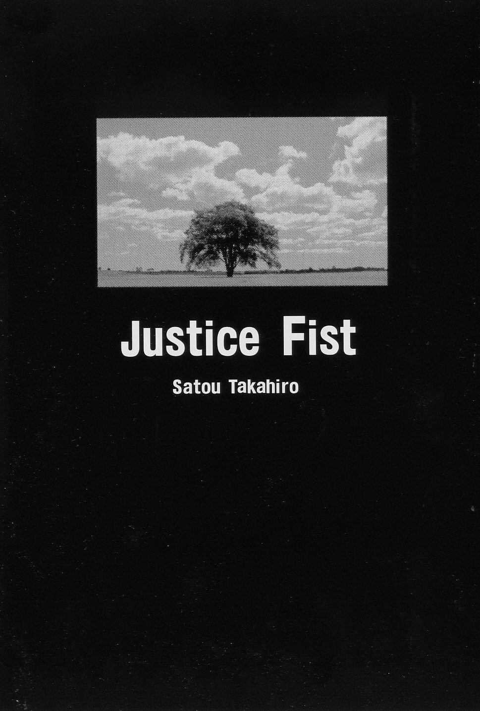 [Satou Takahiro] Justice Fist [嵯刃天廣] Justice Fist