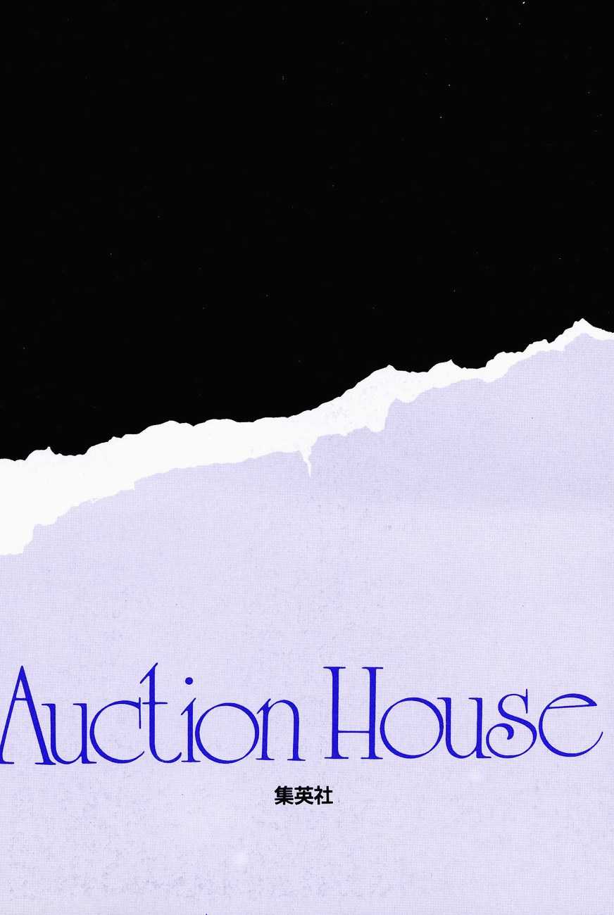 [Koike Kazuo, Kanou Seisaku] Auction House Vol.12 [小池一夫, 叶精作] オークション・ハウス 第12巻