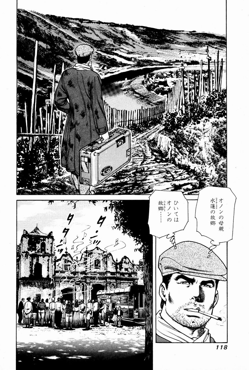 [Koike Kazuo, Kanou Seisaku] Auction House Vol.18 [小池一夫, 叶精作] オークション・ハウス 第18巻