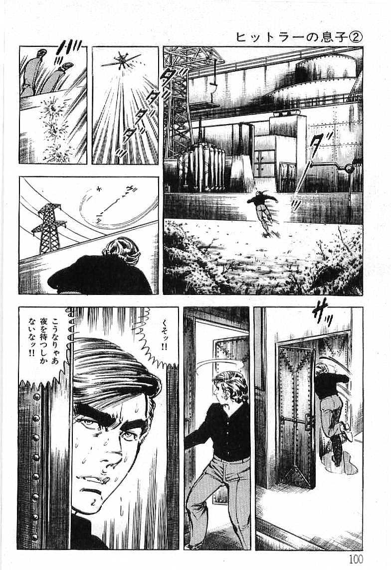 [Kanou Seisaku,Yo Kobori] The son of hilter Vol.2 [叶精作&times;小堀洋] ヒットラーの息子 第02巻