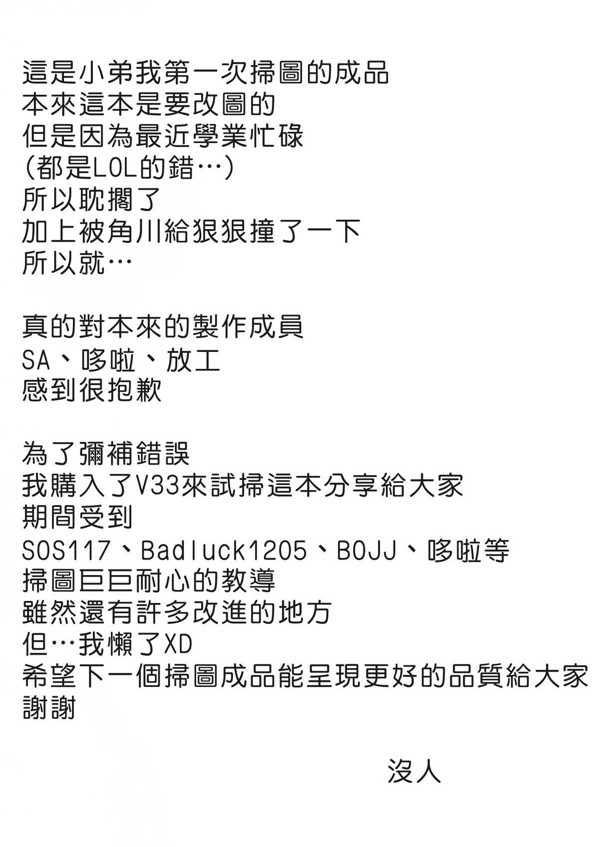 [DISTANCE] Mouhitsu Hallucination Vol.1 [Chinese] [沒人掃圖001] [DISTANCE] 妄筆ハルシネーション 第01巻 [中国語] [沒人掃圖001]