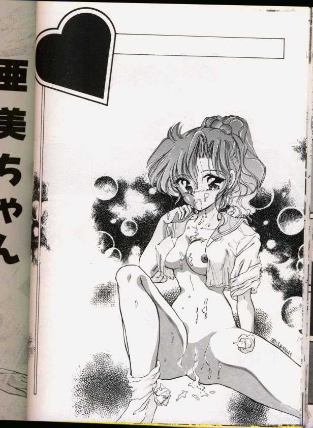 [Urano Mami] From The Moon Gaiden -Urano Mami Special- [浦乃まみ] FROM THE MOON 外伝 -浦乃まみSPECIAL-