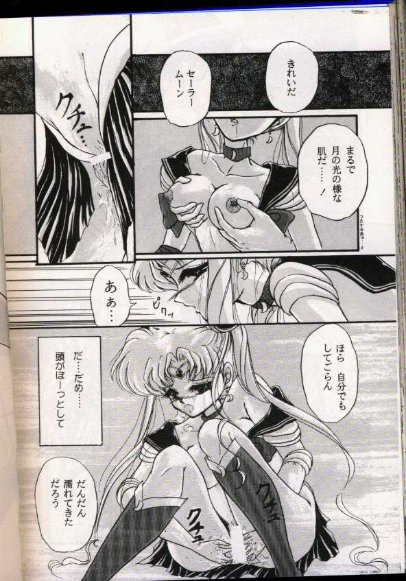 [Urano Mami] From The Moon Gaiden -Urano Mami Special- [浦乃まみ] FROM THE MOON 外伝 -浦乃まみSPECIAL-