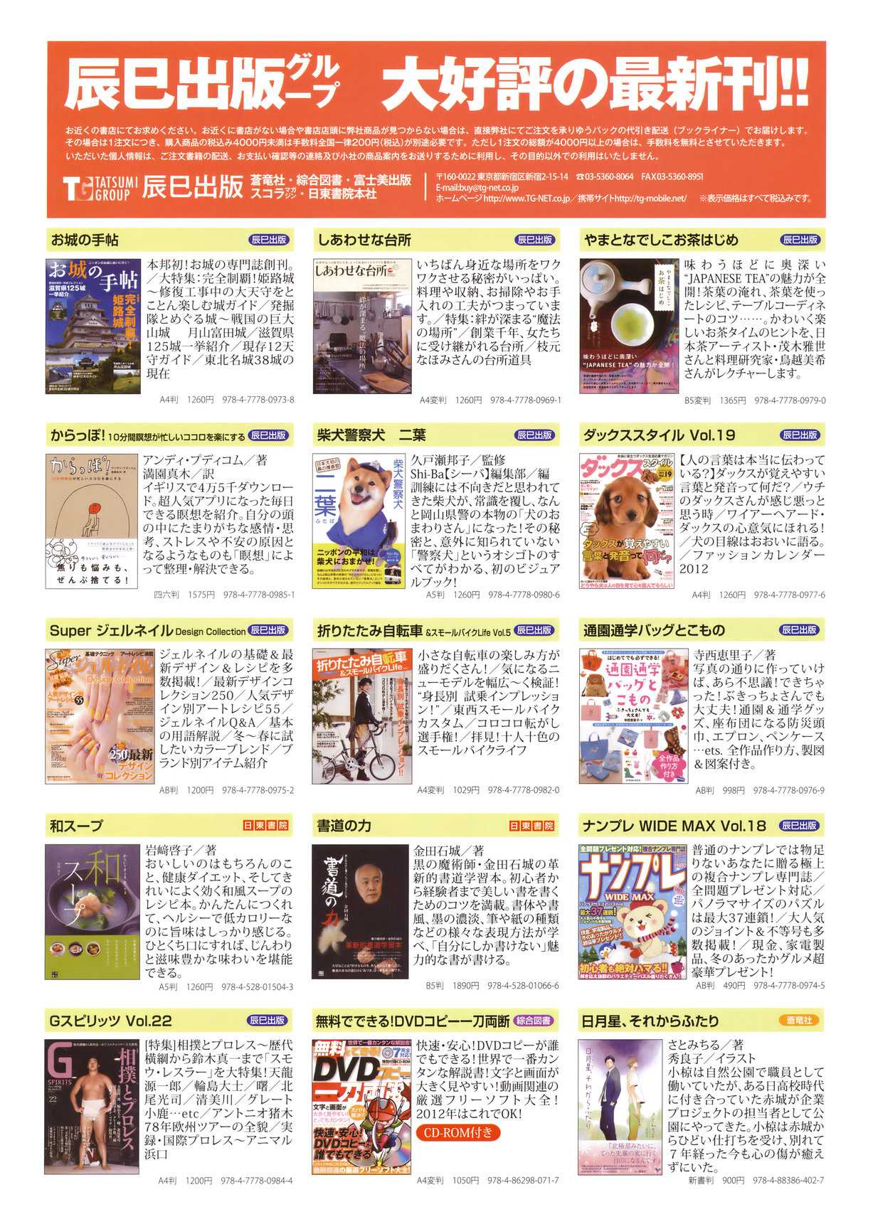 COMIC Bazooka 2012-03 [雑誌] COMIC バズーカ 2012年03月号