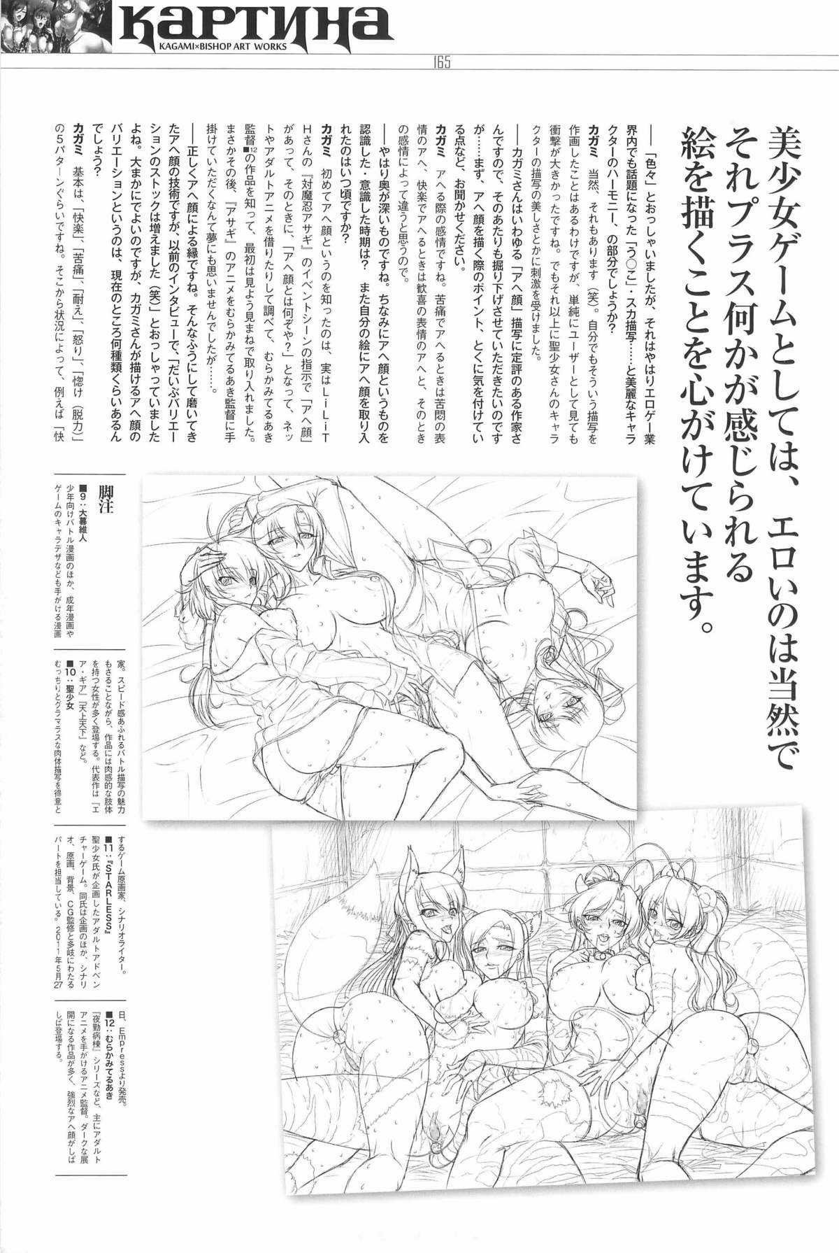 [Kagami] КАРТИНА Kagami X Bishop Art Works [カガミ] カルティーナ カガミ×ビショップアートワークス
