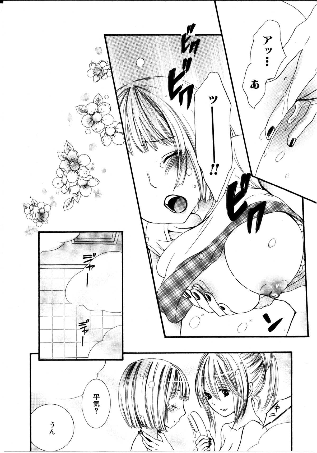 [Rokuroichi] Girl X Girl Collection Vol. 1 [ロクロイチ] 女の子×女の子コレクション Ｖｏｌ．１