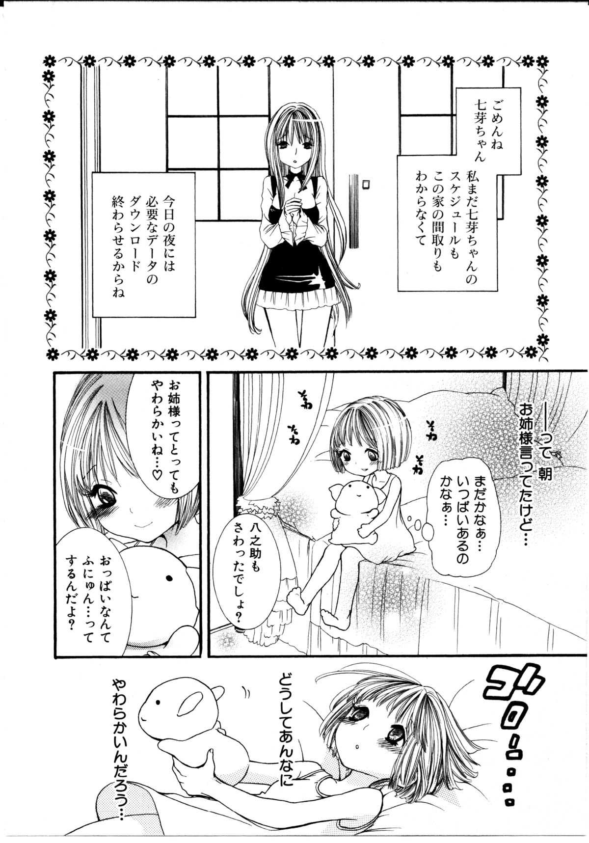 [Rokuroichi] Girl X Girl Collection Vol. 1 [ロクロイチ] 女の子×女の子コレクション Ｖｏｌ．１
