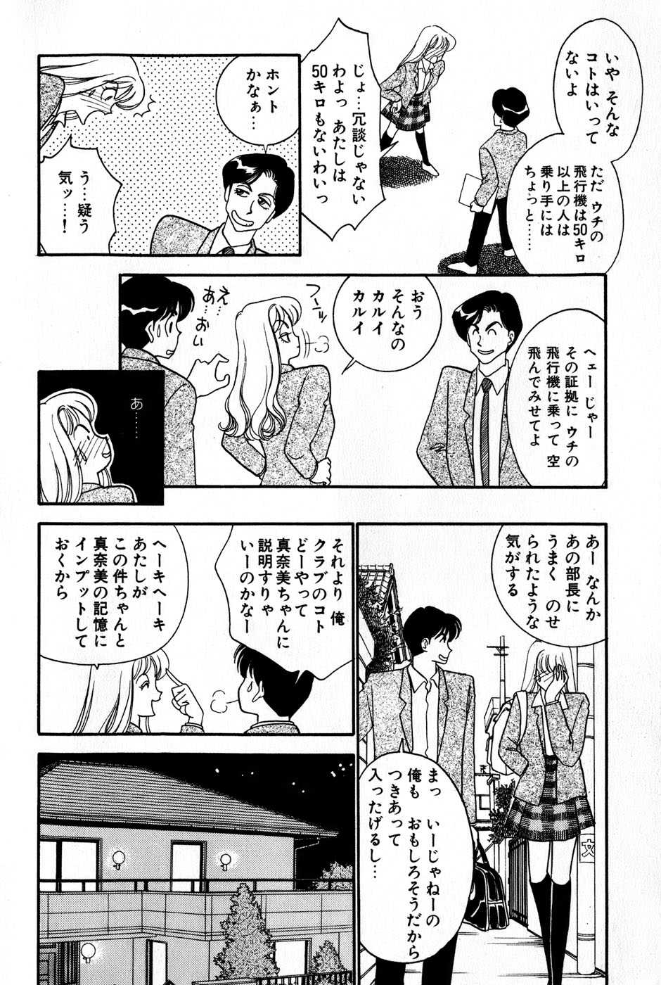 [Arimura Shinobu] Sprite Vol. 4 [有村しのぶ] SPRITE スプライト 第4巻