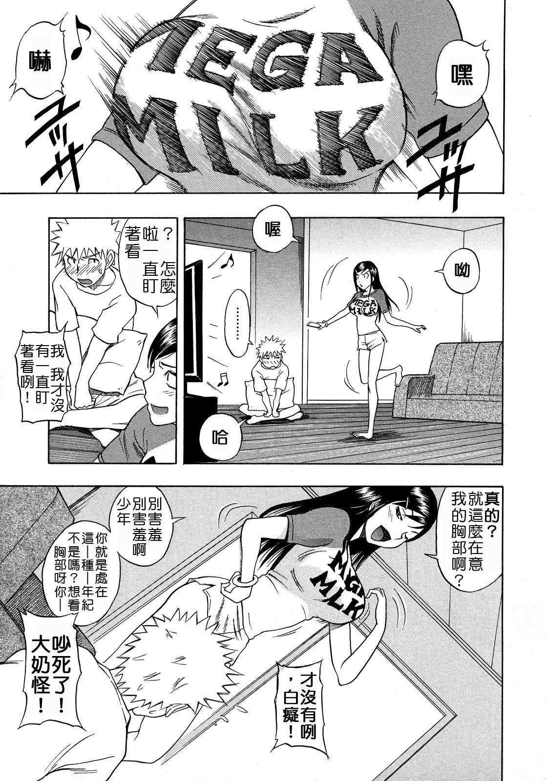 [Shiden Akira] Hinyuu Kyonyuu History | Tiny Boobs Giant Tits History (COMIC Megastore 2008-03) [Chinese] [しでん晶] 貧乳巨乳ヒストリー (コミックメガストア 2008年03月号) [中文翻譯]