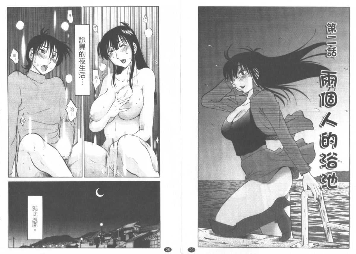 [Tsuya Tsuya] Mikazuki ga Waratteru Vol. 1 [Chinese] [艶々] 三日月がわらってる 第1巻 [中文翻譯]