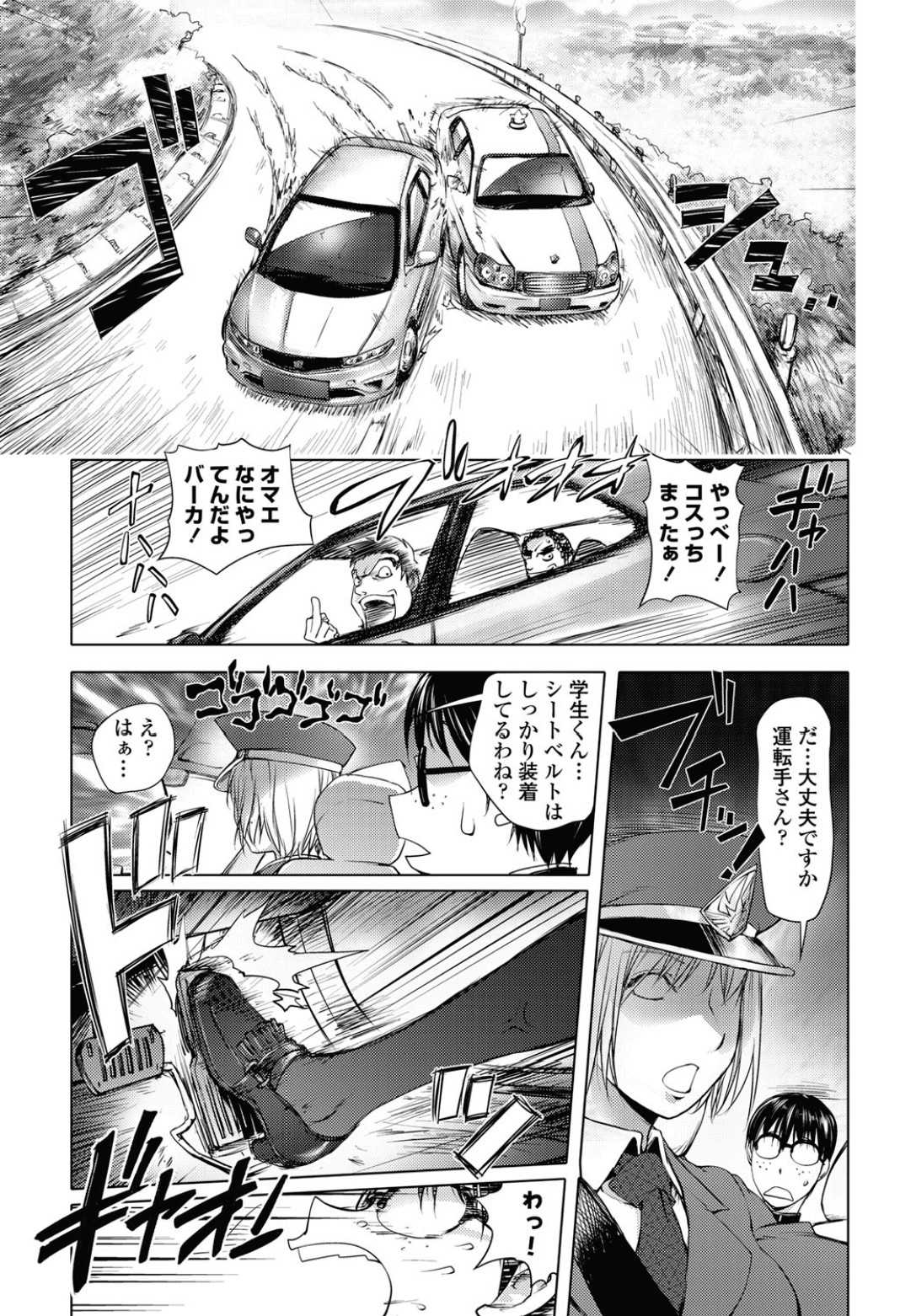 [Kon-Kit (Konsoul)] Nidaime Yotaka Taxi (COMIC Penguin Club 2012-02) [蒟吉人 / 蒟KIT (蒟魂)] 二代目 夜鷹TAXI (COMIC ペンギンクラブ 2012年02月号)