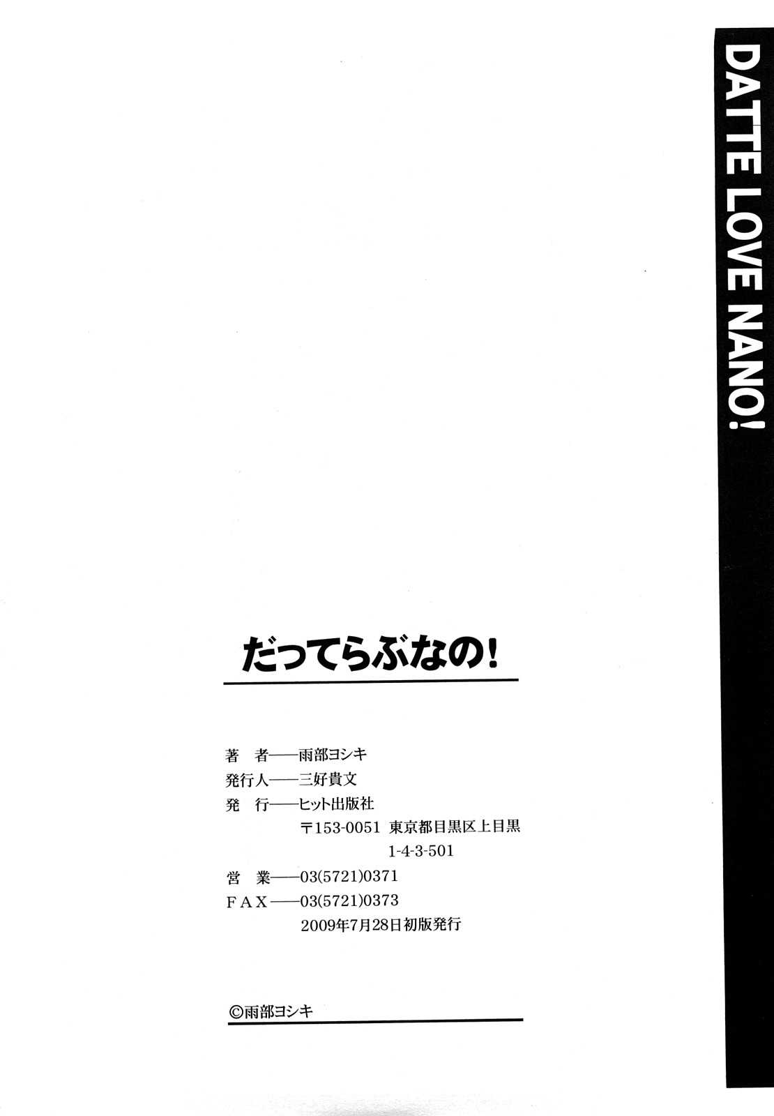 [Ube Yoshiki] Datte Love Nano! [Chinese] [雨部ヨシキ] だってらぶなの！ [中文翻譯] [BOJJ掃圖]