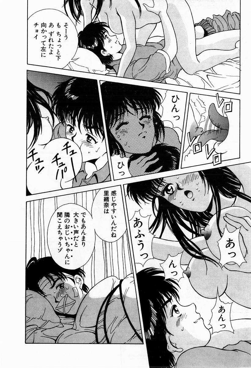 [Rei Kinoshita] Innocent KISS (成年コミック) [きのした黎] イノセントKISS [1995-03-30]