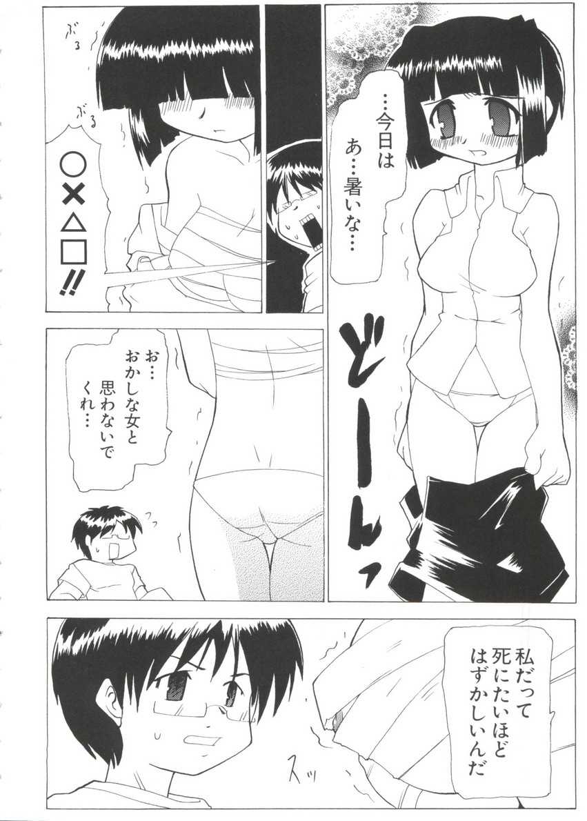 [doujinshi anthology] Chobi Hina Alpha 3 (Vandread, Hand Maid May, Love Hina, Card Captor Sakura, Chobits, Gunparade March) 