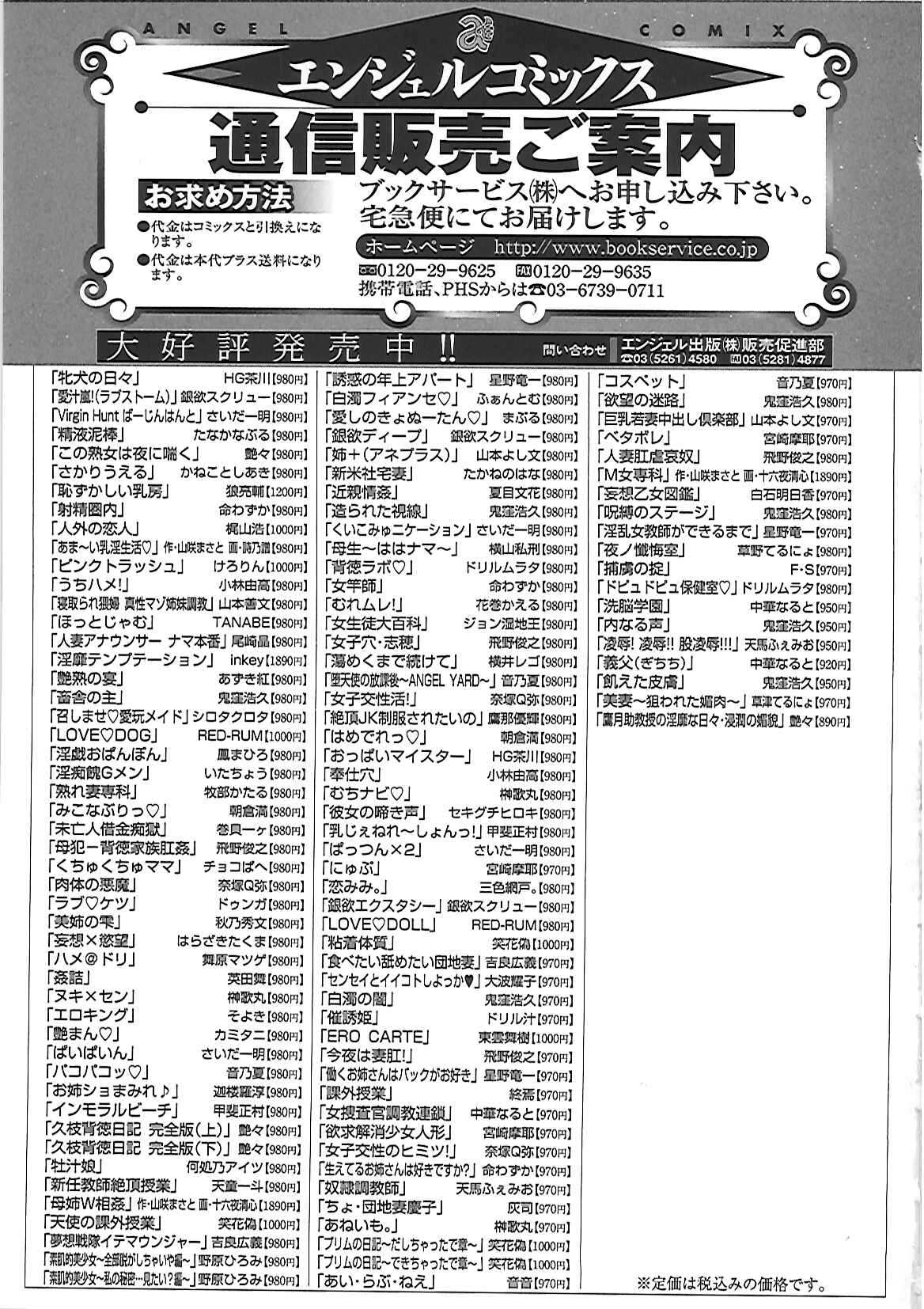 [HG Chagawa] Mesuinu no Hibi [HG茶川] 牝犬の日々 [2011-06-17]